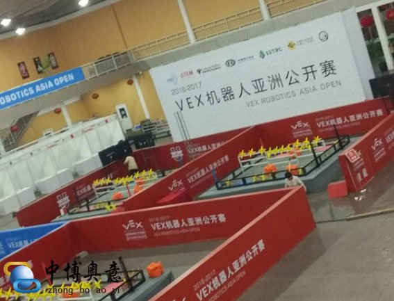 VEX机器人亚洲公开赛