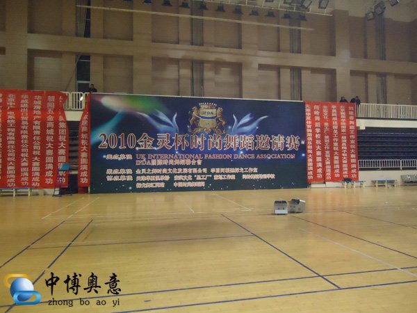 金灵杯时尚舞蹈邀请赛